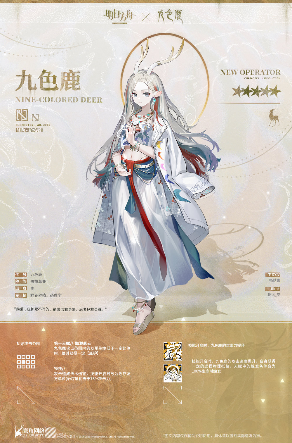 アークナイツ 同願想望 Journey of Hope 駿河屋 -<中古>アークナイツ2周年記念アナログレコード「同願