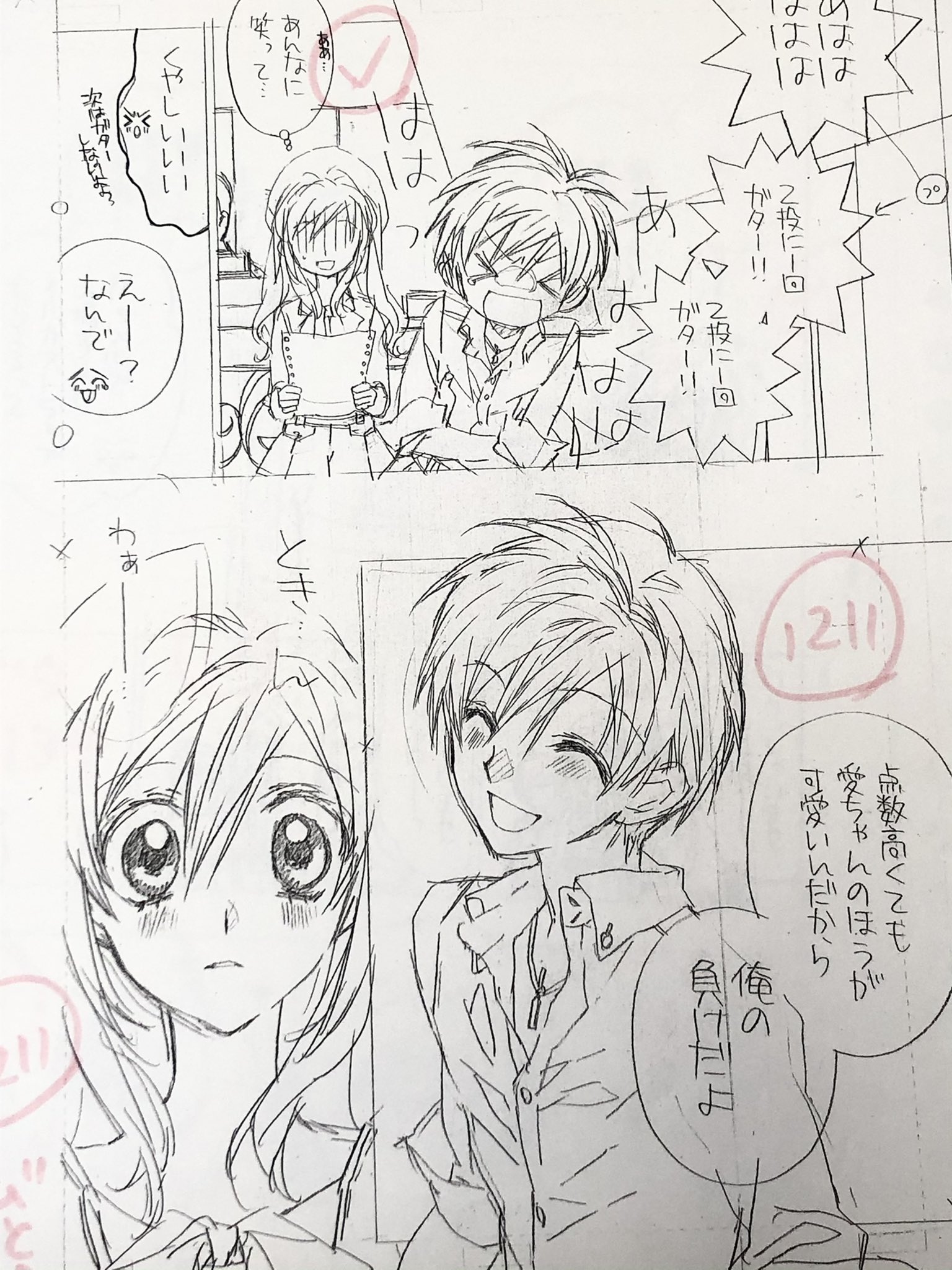種村有菜 猫と私の金曜日 の下絵 T Co 7flbc4nn7u Twitter