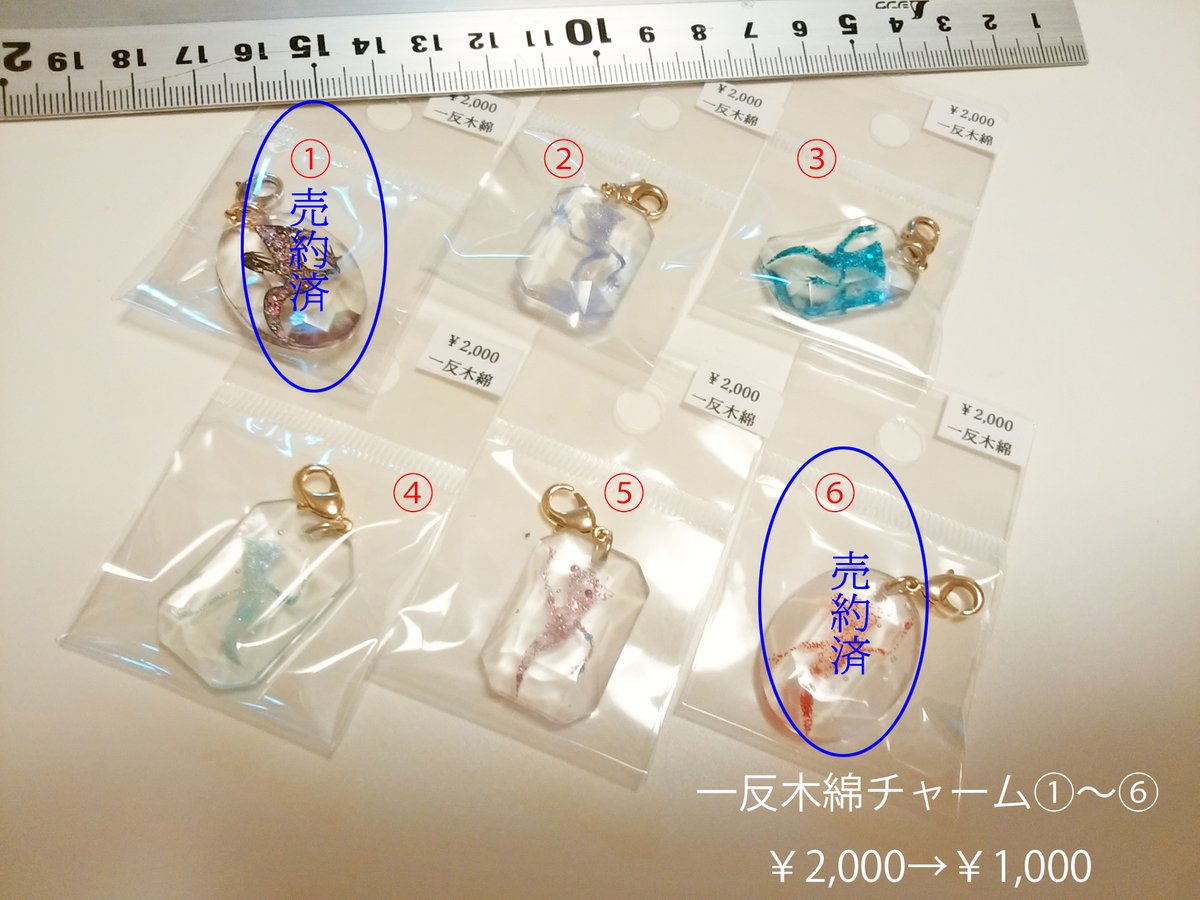 ✨断捨離作品✨
たくさんのお迎えをありがとうございます!

在庫が残りわずかとなりました～♪

ご興味いただける作品がありましたらリプください!
その後、DMで詳細お伝えさせていただきます～
※例:②蠍額と④蝶々額を希望です…など
(作品代+送料となります) 