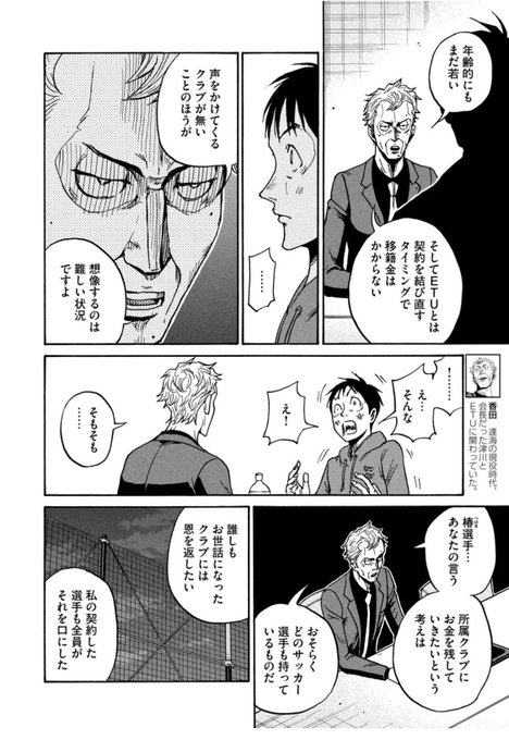 ジャイアントキリング の漫画は全巻無料で読める 漫画バンクやzipとrarがダメな理由 To Be Soldout