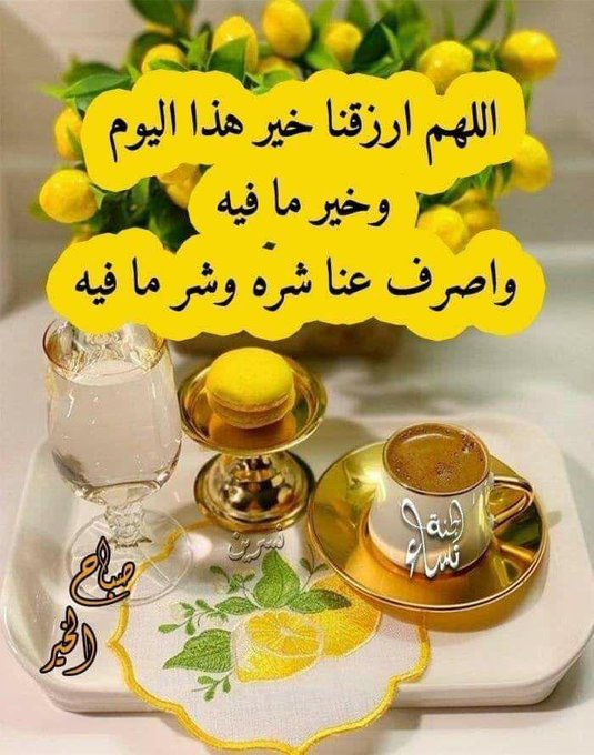 عذبة المشاعر (@bnoksa9990) on Twitter photo 