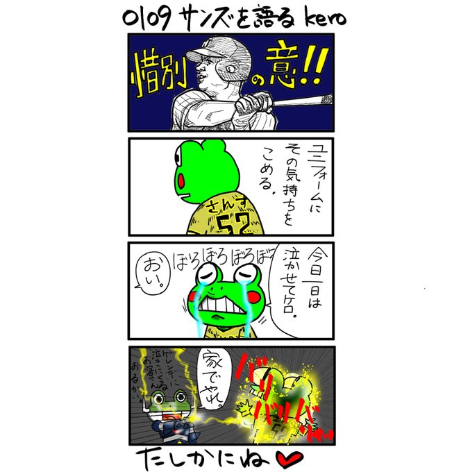 阪神タイガース を含むマンガ一覧 ツイコミ 仮