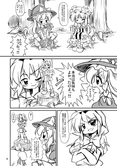 #東方Project #東方絵描きさんと繋がりたい  #東方好きと繋がりたい パチュリー×小悪魔2 