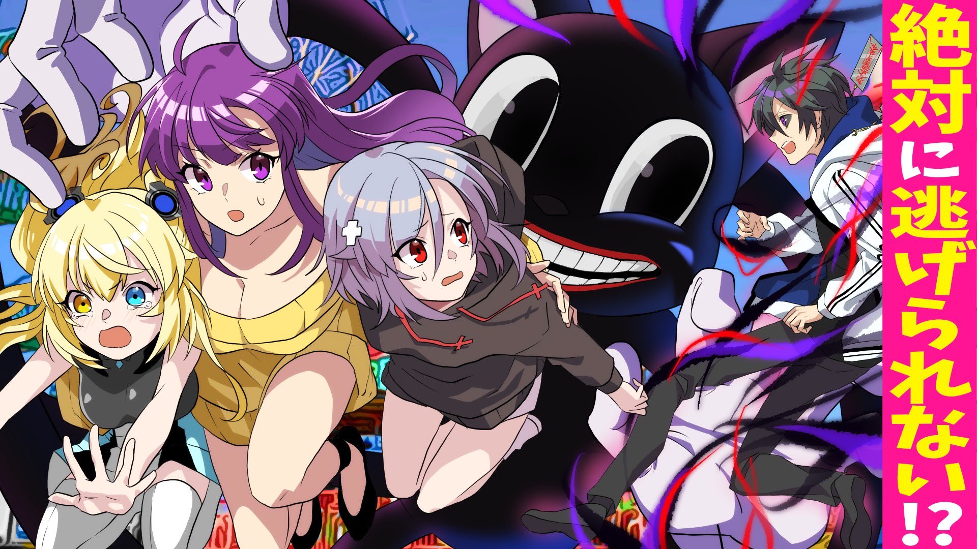 『俺クロ』憑かれた俺と黒神心霊相談所 俺クロ』憑かれた俺と黒神心霊相談所
