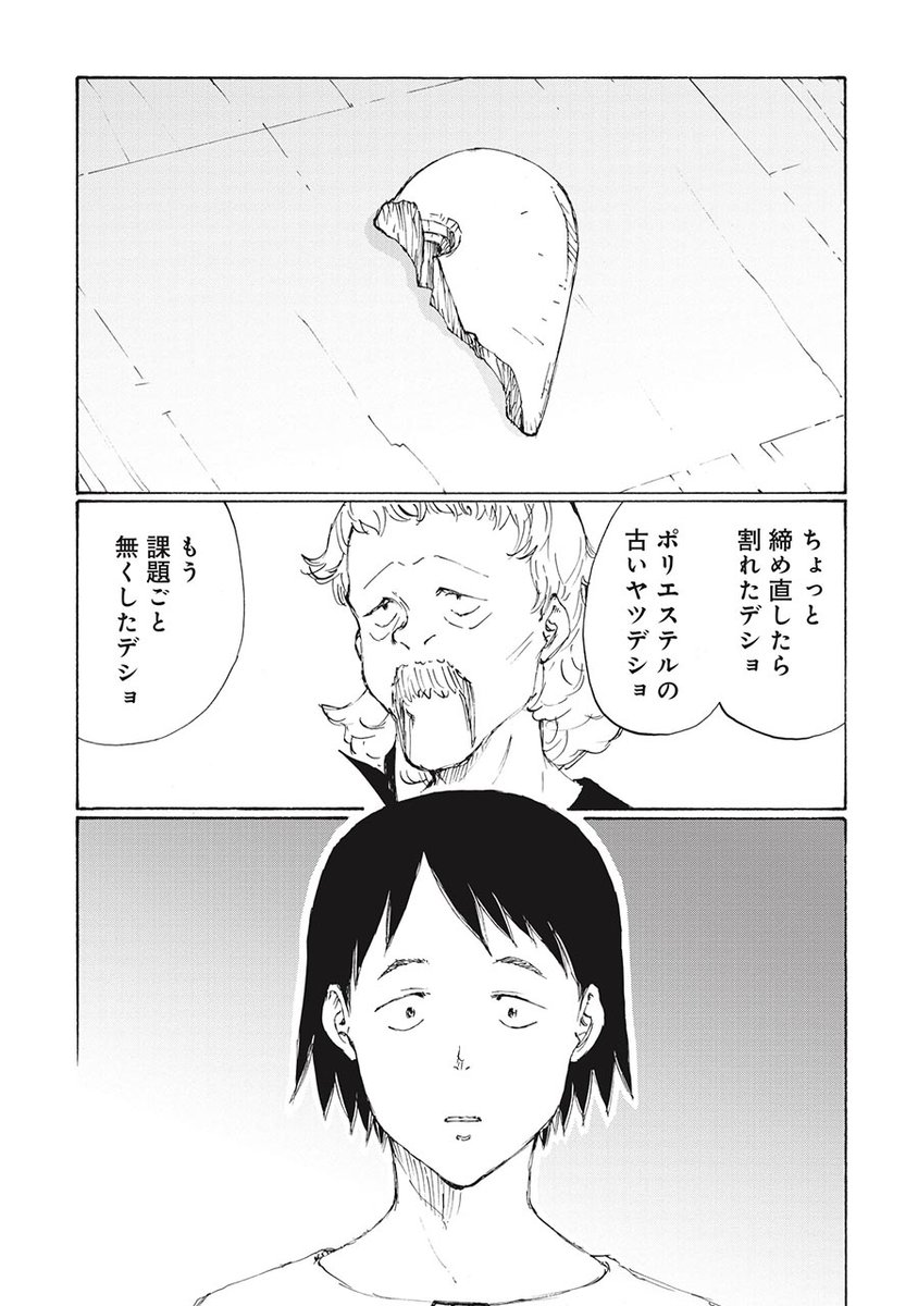 高校生が告白目指してボルダリングするゆるゆる漫画のはずが 絵柄からトラウマを連想してしまう人か出てしまう 大丈夫 ヒロイン突然死なない Togetter