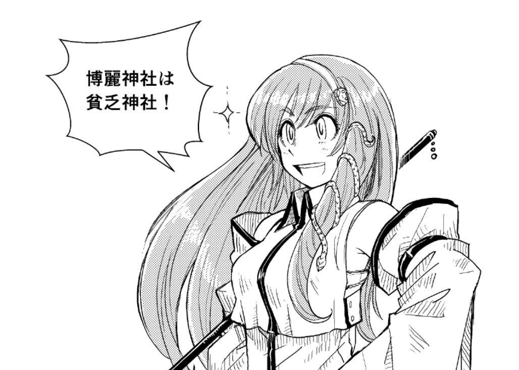 #東風谷早苗 #東方Project 