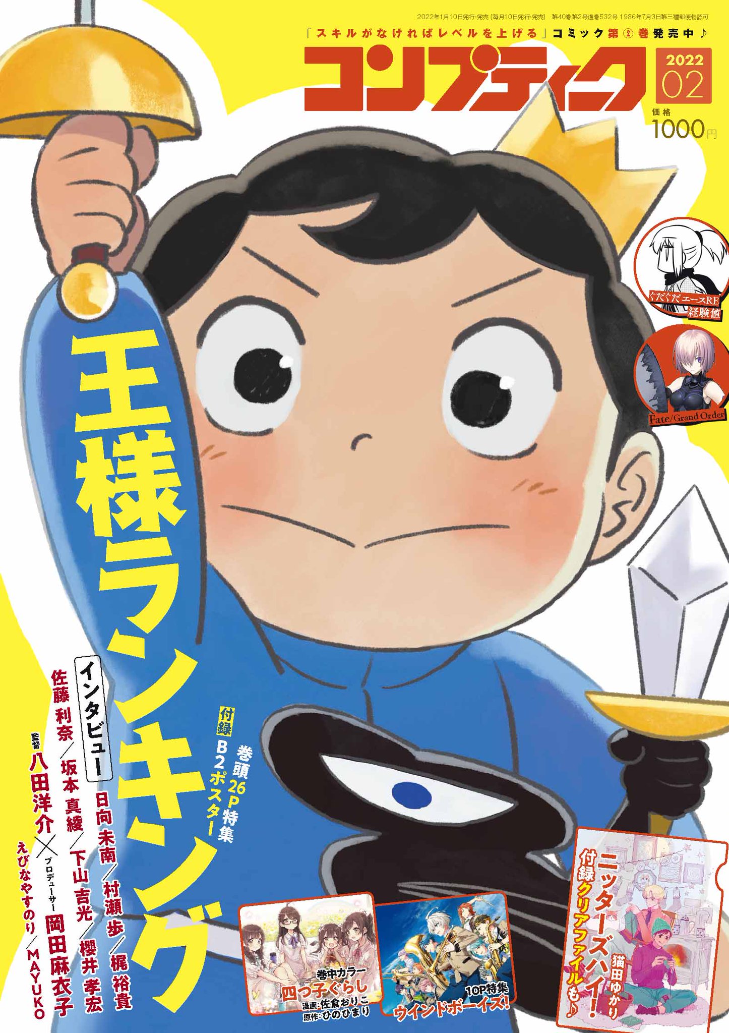 らき☆すた　コンプティーク　コンプエース　付録 Amazon.co.jp: らきすた コンプティークコンプエース付録セット