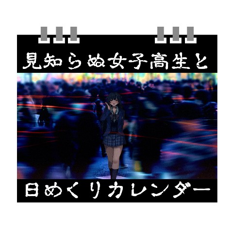 「本日予約開始しましたー!
https://t.co/umigOkVq4Y 」|きただりょうまのイラスト