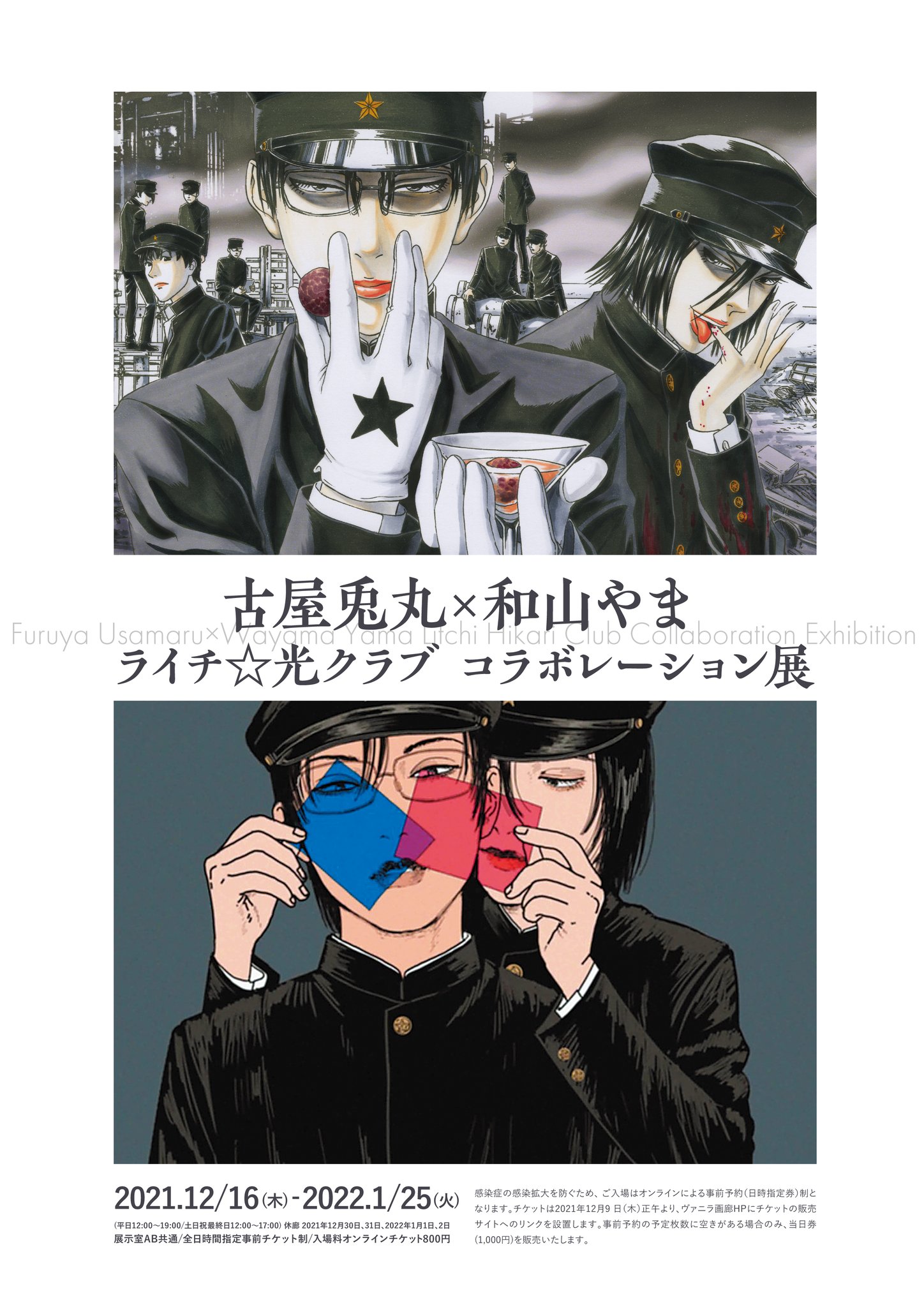 ヴァニラ画廊 on X: