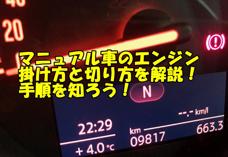 マニュアル車 Net Manual Cars Twitter