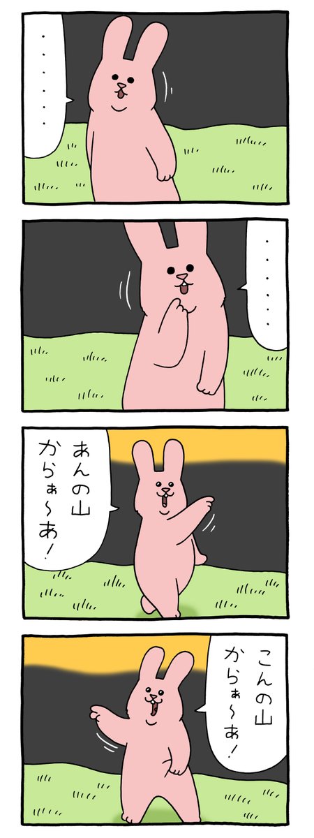 12コマ漫画スキウサギ「舞い」https://t.co/YeIEG0l8Wv

#乱 #スキウサギ #キューライス 