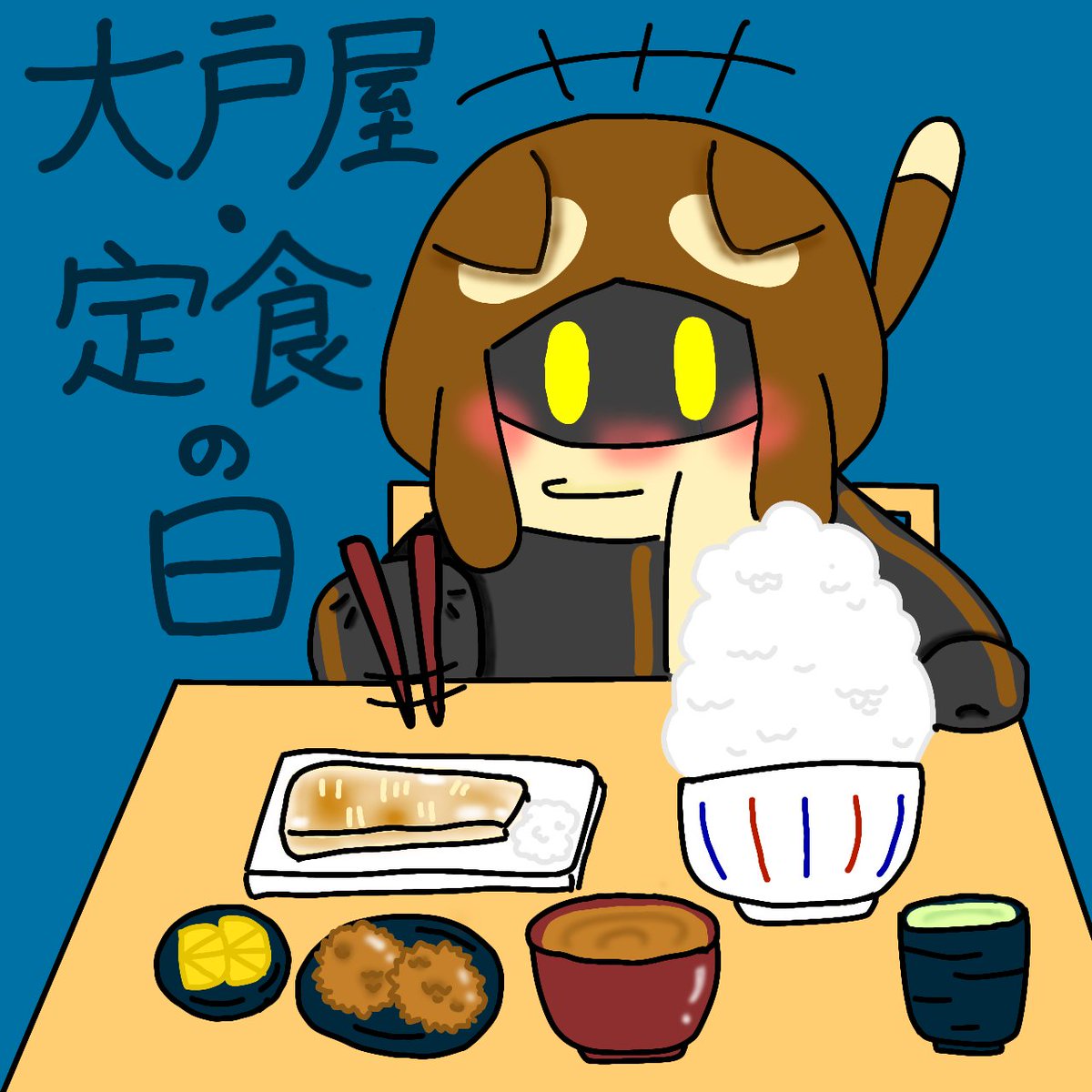 大戸屋定食 のイラスト マンガ コスプレ モデル作品 Twoucan