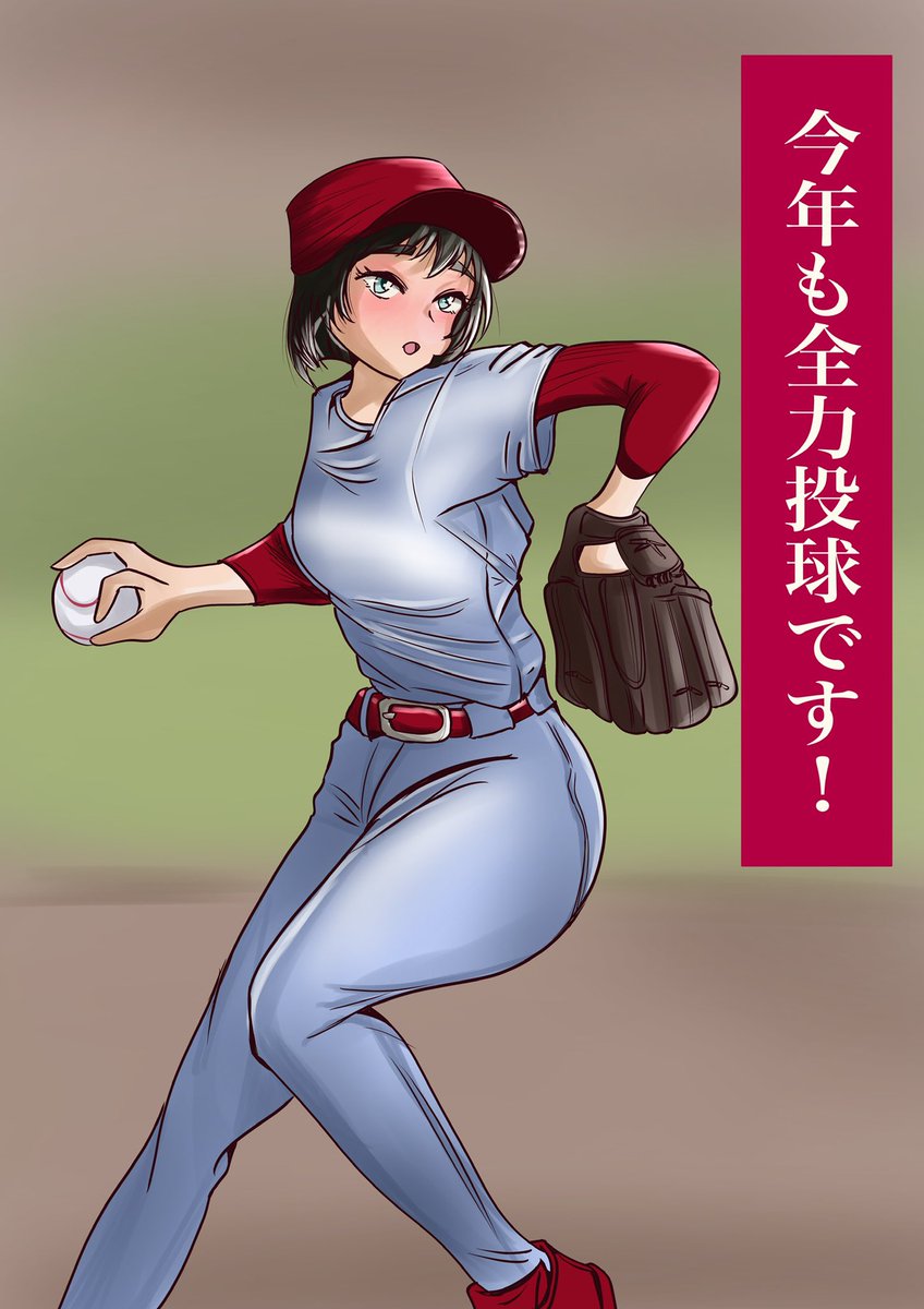 塗り方練習中❗️全力投球だぁ〜 #絵描きさんと繋がりたい #イラスト好きさんと繋がりたい #manga #アトリエの系譜3 #baseball 