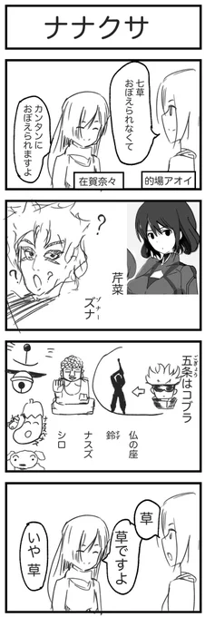 アリスギア七草漫画

 #アリスギアお絵かき 