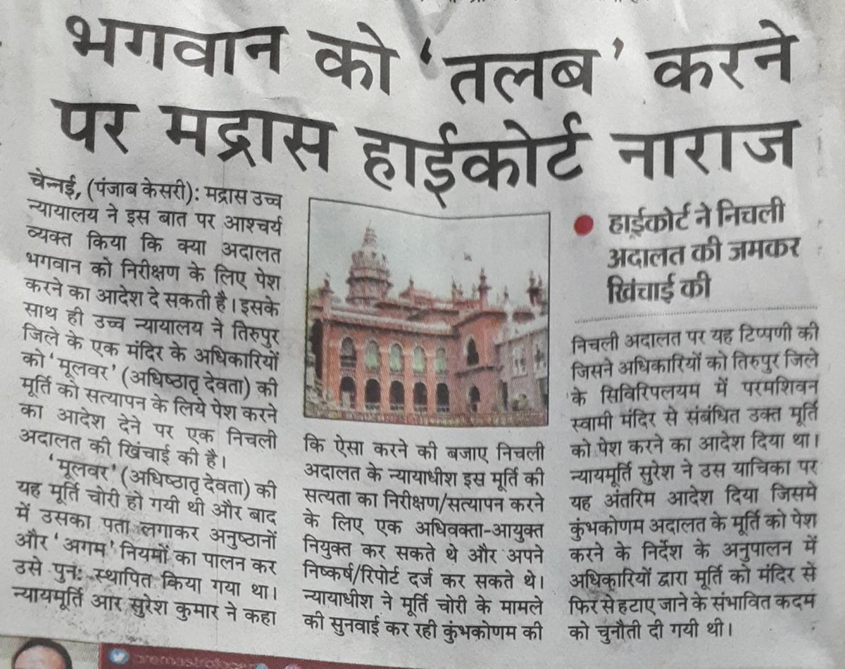 विनोद बंसल Vinod Bansal বিনোদ বনসল వినోద్ బన్సాల్ tweet media