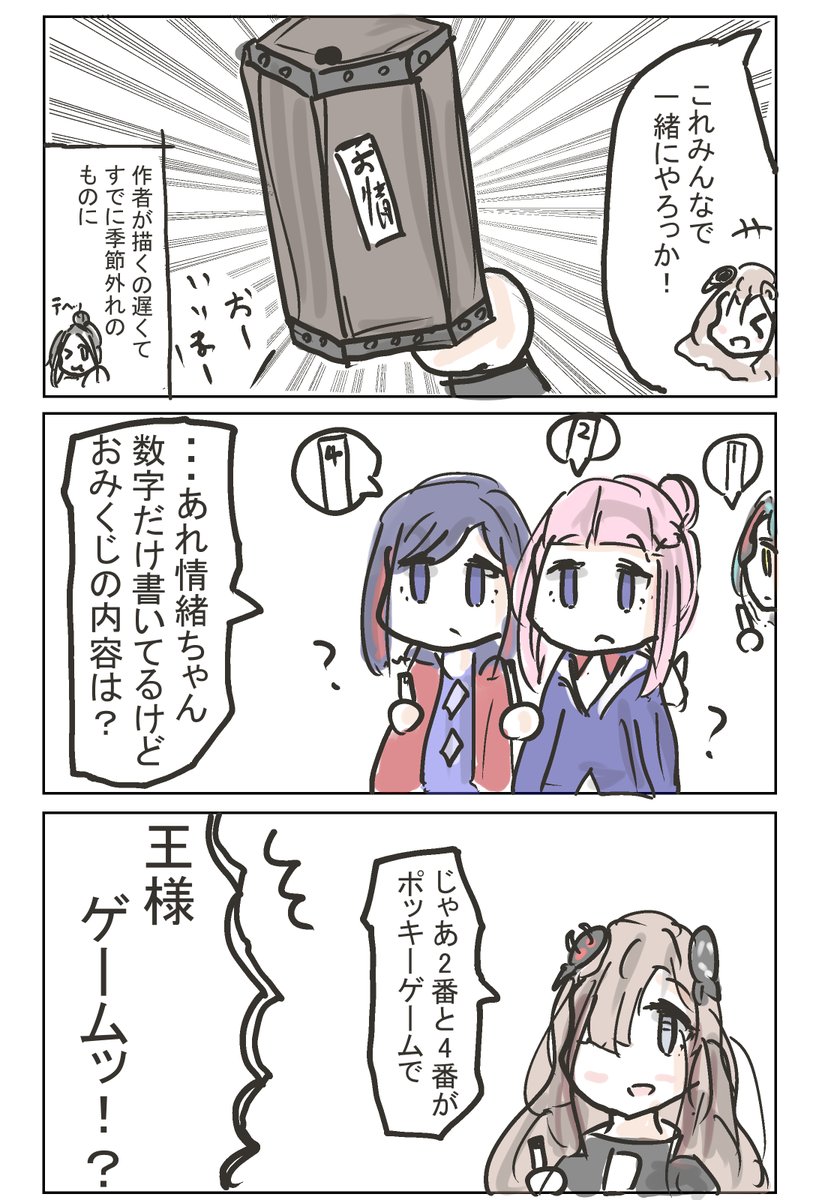 おみくじ…? https://t.co/eFyLeM1tIG 