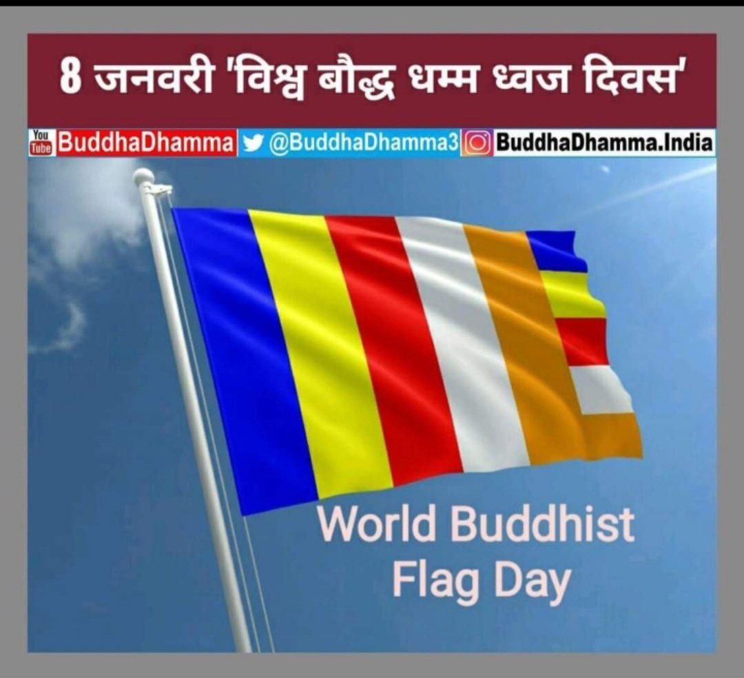 #नमोबुद्धाय_जयभीम_जयसंविधान क्या आप जानते हैं? बौद्ध ध्वज एक आधुनिक रचना है और इसे संयुक्त रूप से श्री जे आर डी सिल्वा और कर्नल हेनरी स्टील ऑलकॉट (अमेरिकी पत्रकार) द्वारा सीलोन में बौद्ध धर्म के पुनरुद्धार को चिह्नित करने के लिए डिजाइन किया गया था। (Presently shreelanka in 1880)