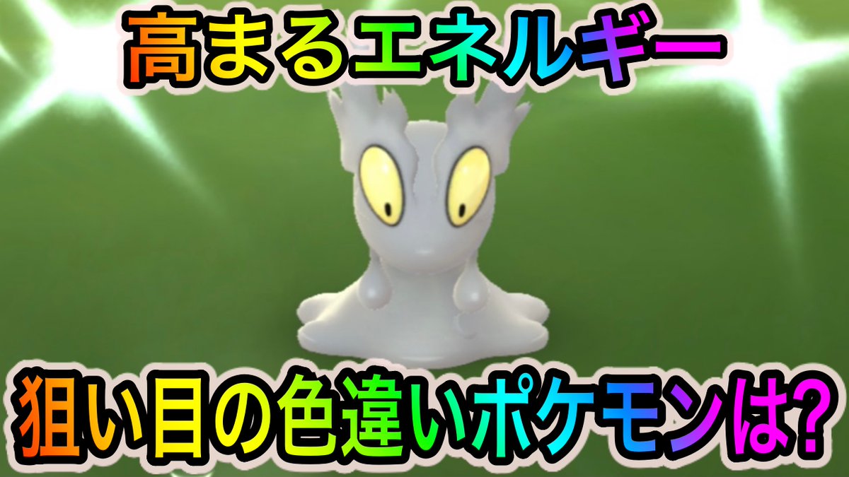 ポケモンgo テッシードの入手方法 能力 技まとめ 攻略大百科