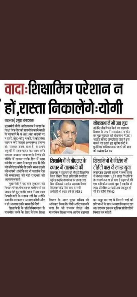 #ये_धोखा_याद_रखेगा_शिक्षामित्र 
<a href="/myogiadityanath/">Yogi Adityanath</a> 
<a href="/AmitShah/">Amit Shah</a> 
<a href="/narendramodi/">Narendra Modi</a>  मा० जी उ० प्र० के #शिक्षामित्रों के साथ अन्याय क्यों एक ही देश दो नियम एक उत्तराख्ण्ड के #शिक्षामित्रों को स्थाई और उ० प्र० के #शिक्षामित्रों को दर - दर की ठोंकरें ,, यह कैसा लोकतन्त्र और कैसा सबका साथ