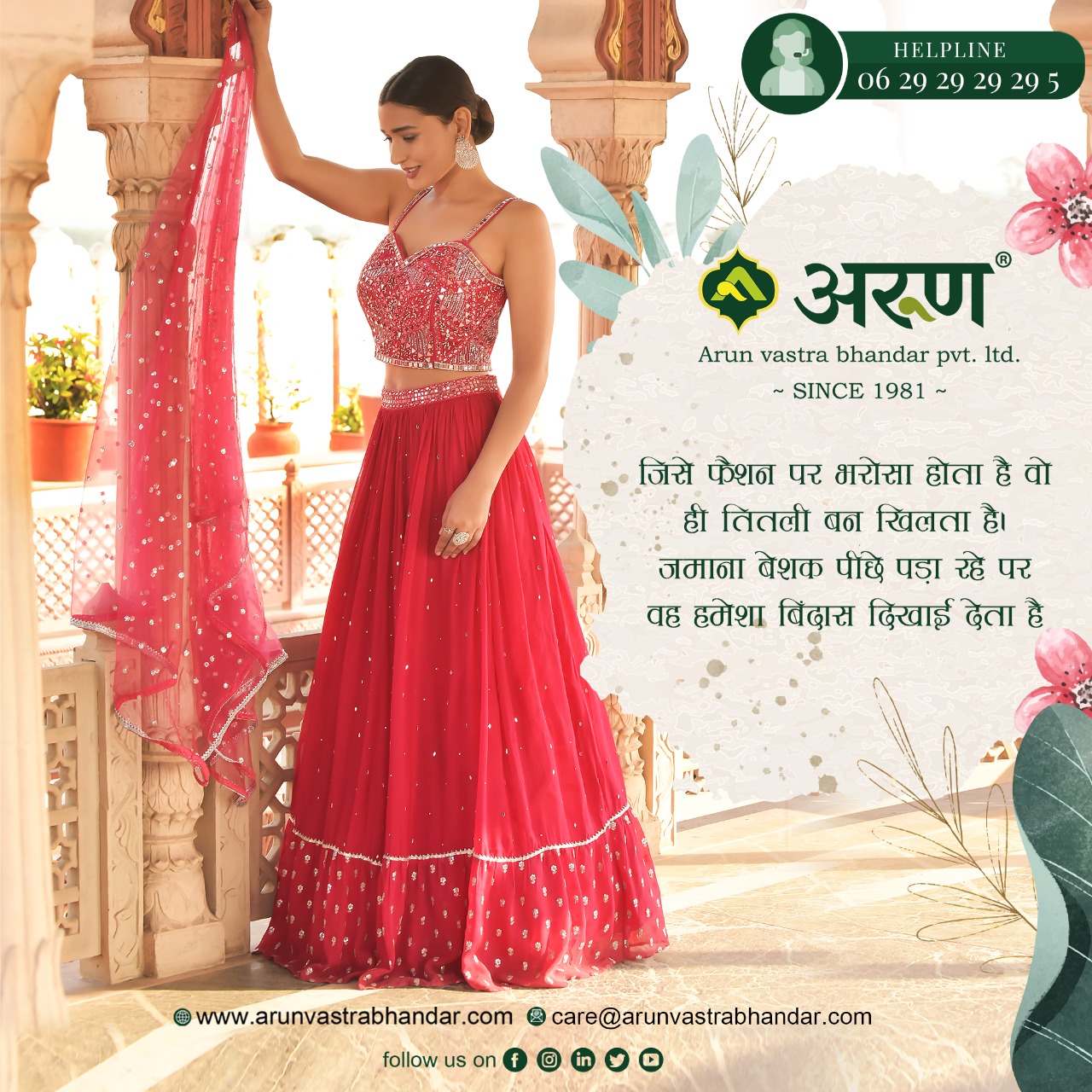 Arun vastra cheap bhandar gown