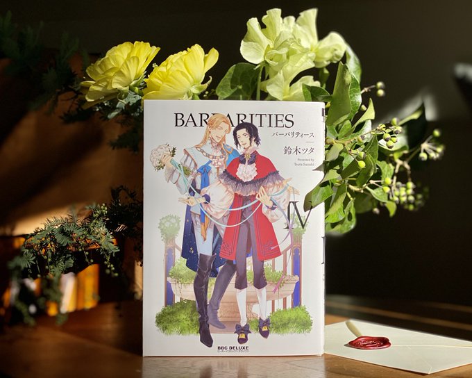 Twoucan 鈴木ツタ Barbarities 発売中 Suzukitsuta