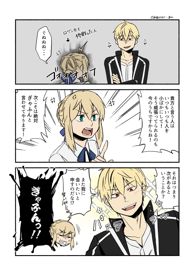 金剣
墓穴を掘るせいばっちゃ 