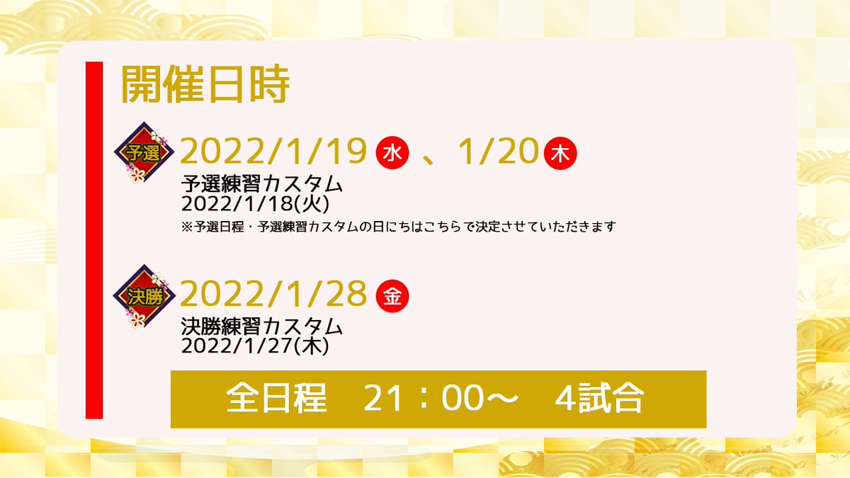kkcup_official's tweet photo. 【お知らせ】
2022年1発目！
第5回 #KKCUP 開催決定！！
2022年も盛り上げていきましょう！
今回もなんと40チームの募集になります！
応募方法などはリプ欄をチェック！！
そしてお年玉企画も！？
締切は1/15(土)23:59！！
#ApexLegends #カスタムマッチ https://t.co/gdVLCvwmxk