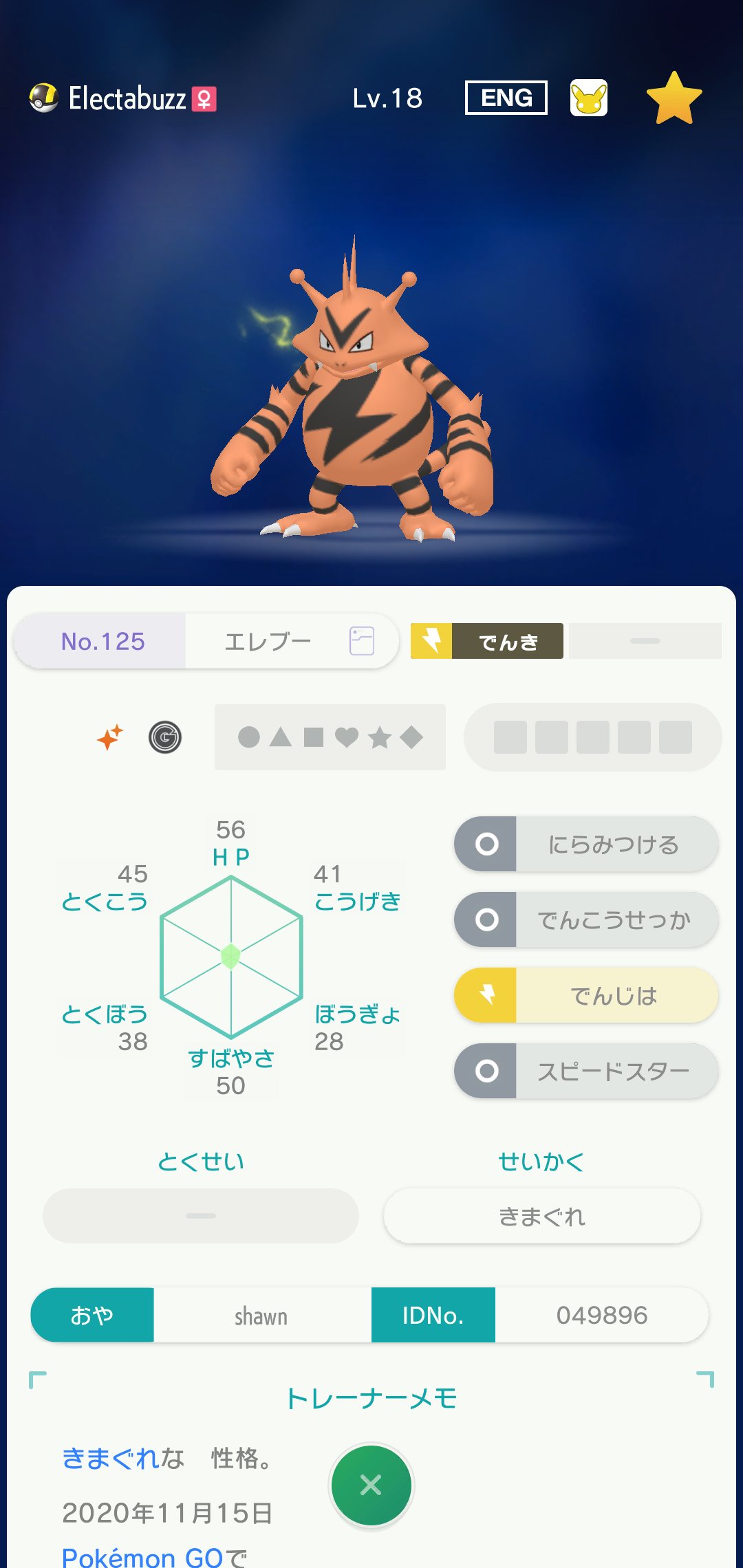 Hirorin Game1st サンブレイク 黎の軌跡 攻略中 ミラクルで来た色違いエレブーなんだけど ピカブイ のアイコン付いてて ポケモンgo産なのって何だろうか ピカブイはポケモンgoと直接連携出来てgoからピカブイに一直線で持ってこれるんだけれども