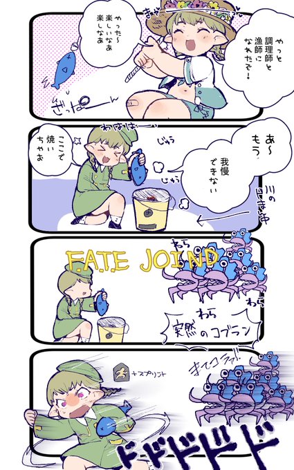 FF14日記 供養 随分前に上げた気もする 