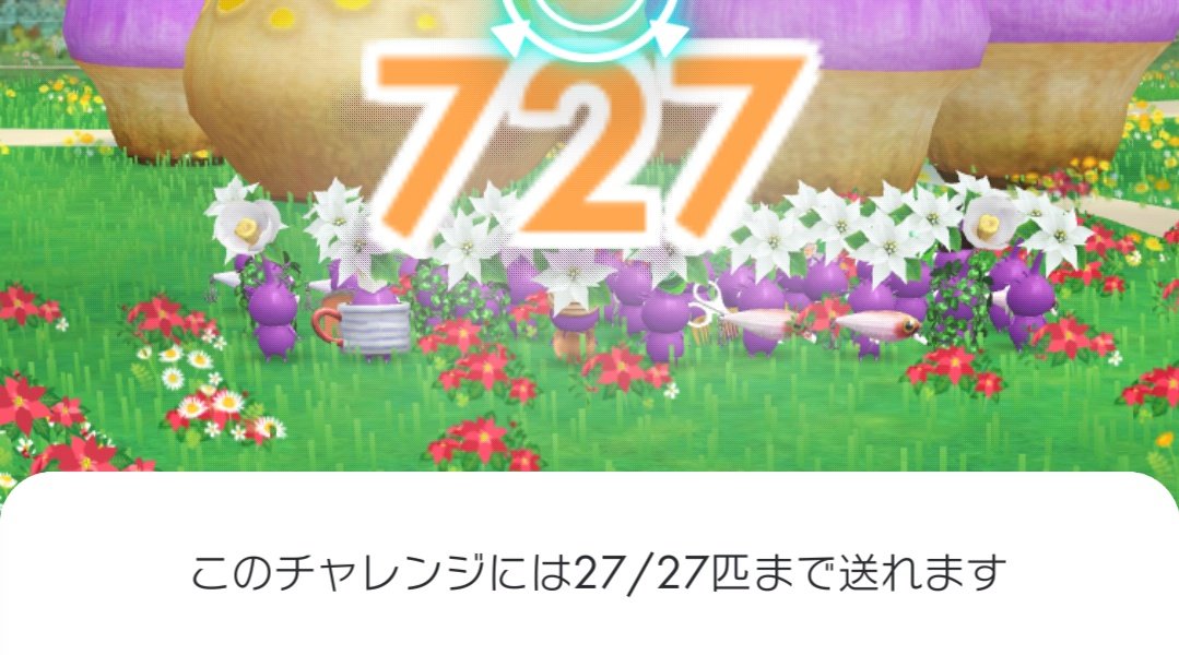 73万 今普通の紫色キノコを レア花デコ紫ピクミン27匹攻撃力727でソロで殴って 所要時間2分34秒 スコア4317 報酬は赤ポインセチアのエキス24個だった T Co Mamckhubbz Twitter