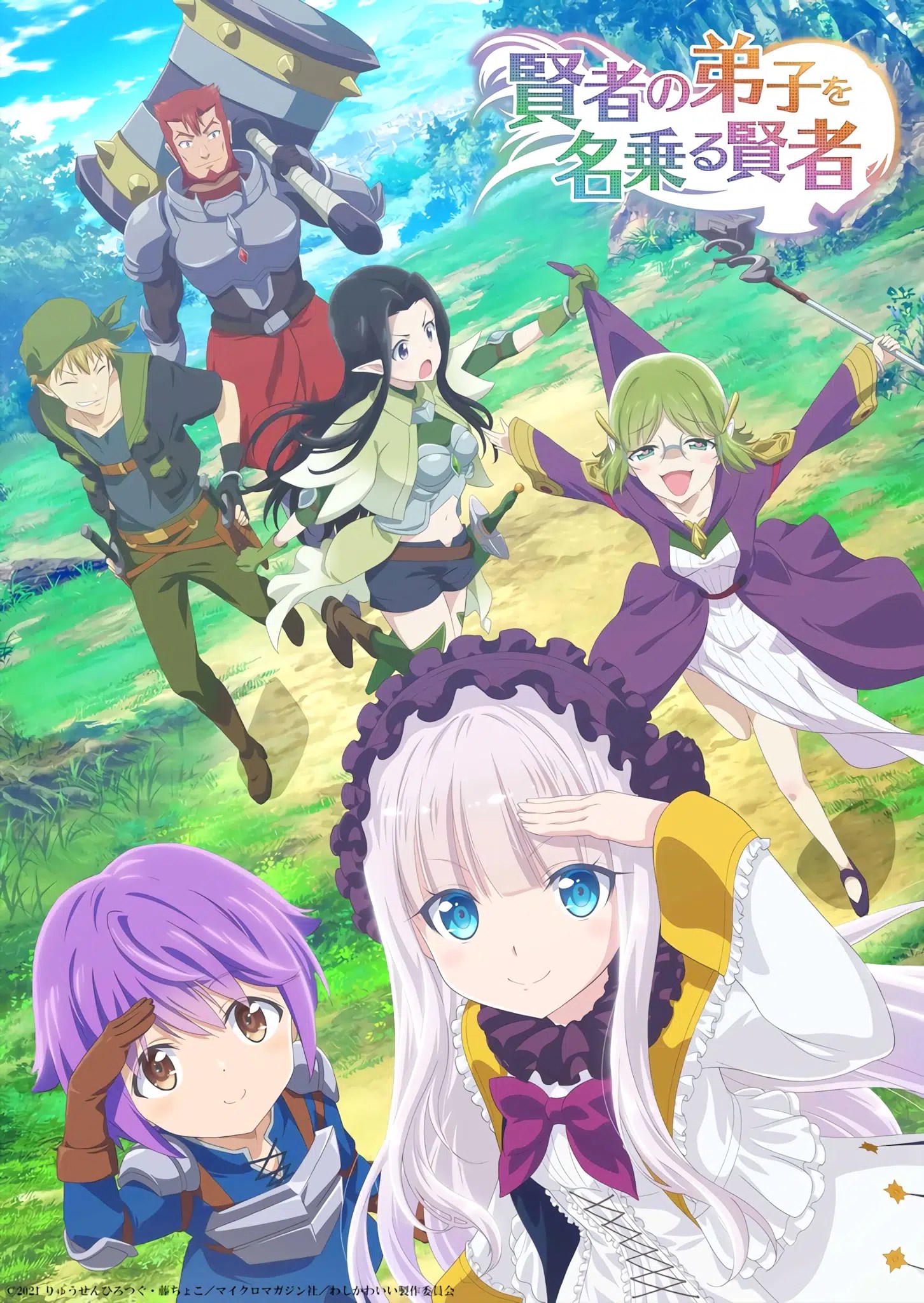 MyAnimeList on X: News: Kenja no Deshi wo Nanoru Kenja (She Professed  Herself Pupil of the Wise Man) casts Shouta Aoi (Hamefura) as Creos; Studio  A-CAT produces adventure fantasy TV anime for