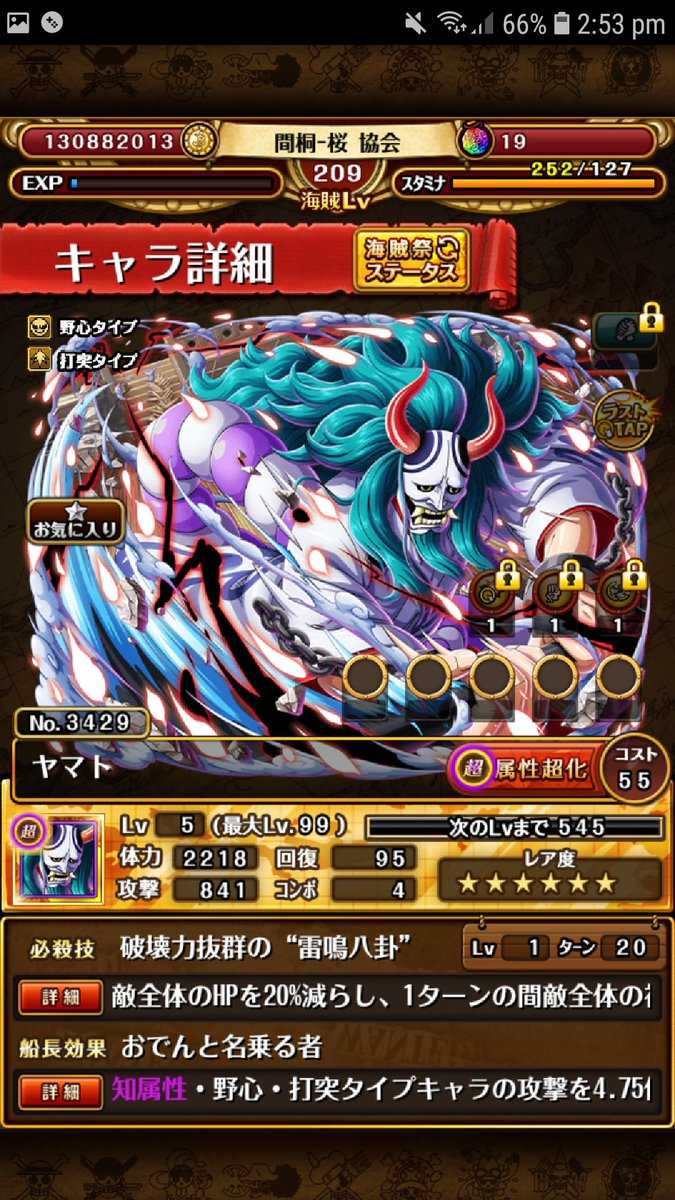 Ayura00's tweet photo. Took me 500 gems to get her... I'm very salty... bothing more to say...
#optc
#optcjp
#onepiecetreasurecruise
#onepiece
#yamato
#YamatoOnePiece https://t.co/B9ZZLsONhm