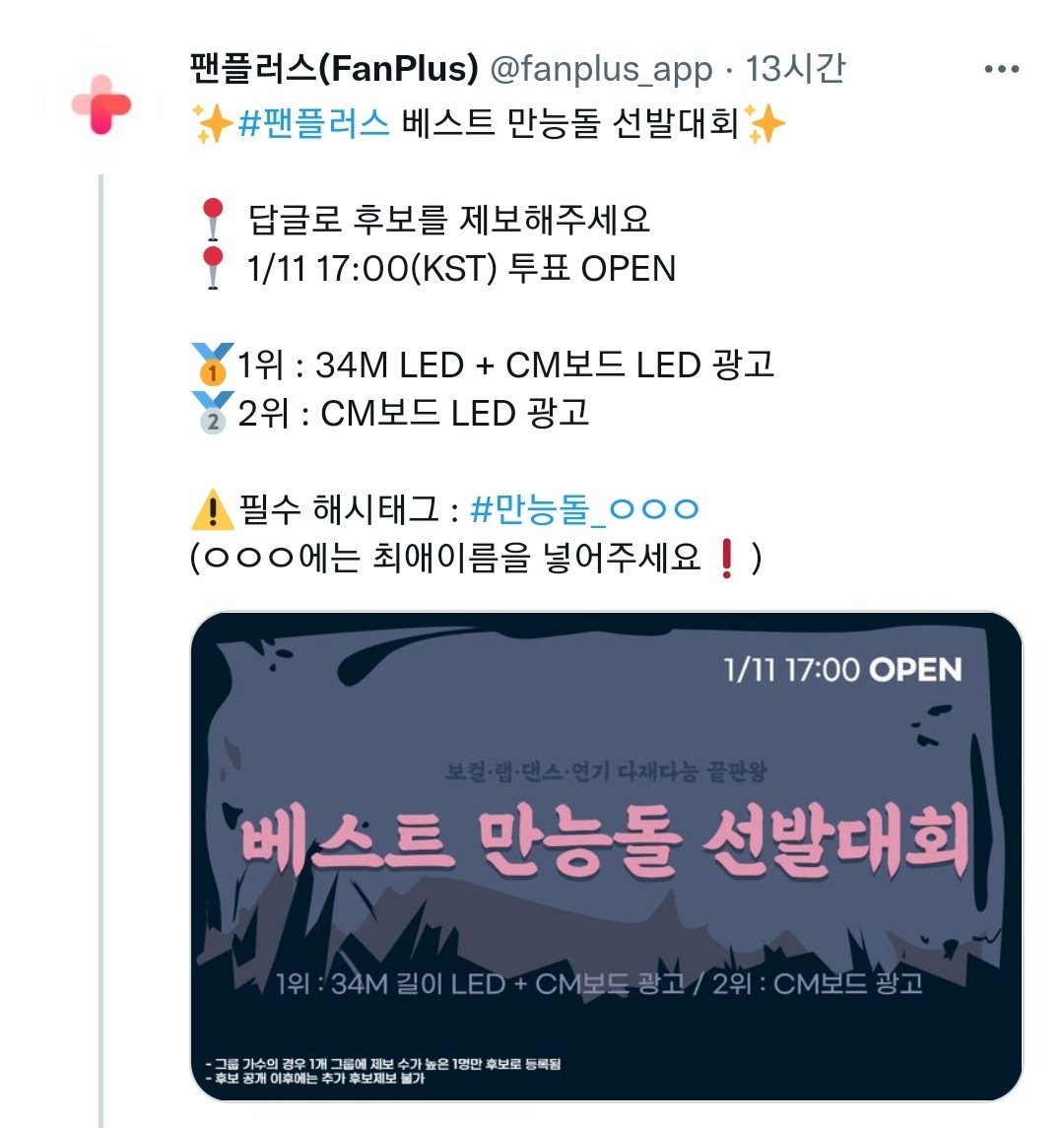 원카인 여러분!!! 이거 우리를 위한 거 아닌가요? 다들 투표권 버리지 말고 여기에 올인해 봐요!!!

#은지원 #EUNJIWON #殷志源 #ウンジウォン #G1