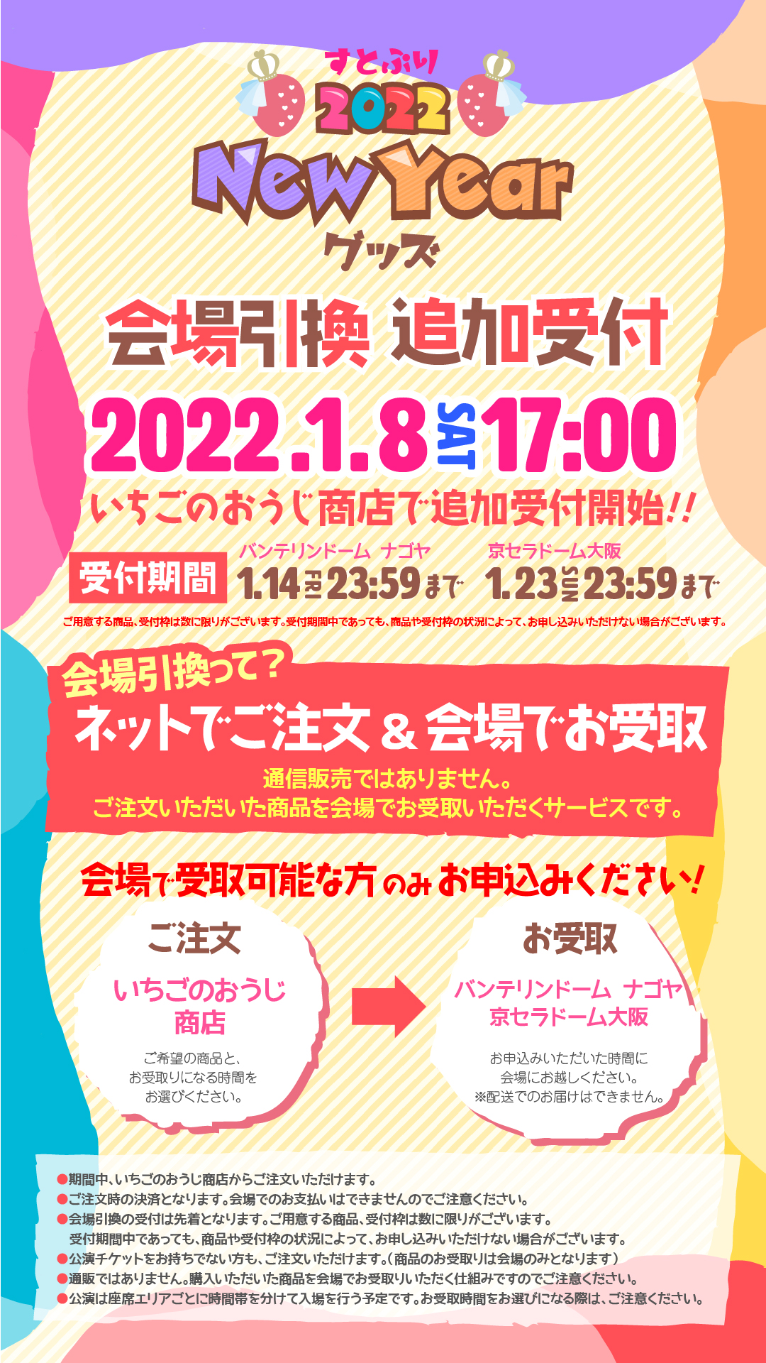 いちご＊捨て垢ブロックします！必読様 リクエスト 4点 まとめ商品 X