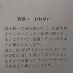 病院内では子供への読み聞かせは禁止？その理由がこれ!