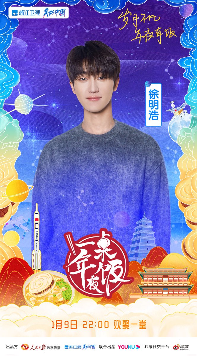 220108  一桌年夜饭 weibo update

 #디에잇 #서명호 #THE8 #徐明浩 #ディエイト #ミンハオ #seventeen #세븐틴
<a href="/pledis_17/">세븐틴(SEVENTEEN)</a>