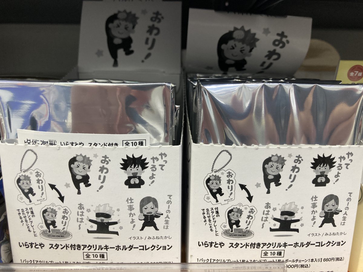 Twitter 上的 ｱﾆﾒｲﾄ大宮 6 27 平日11時開店です 土日祝は10時開店です 商品情報 劇場版 呪術廻戦 0 アクリルスタンド きゃらとりあ アクリルスタンド 好評発売中マメ アニメイト限定フェア 開催中 特典 ポストカード 全8種 ランダム 呪術廻