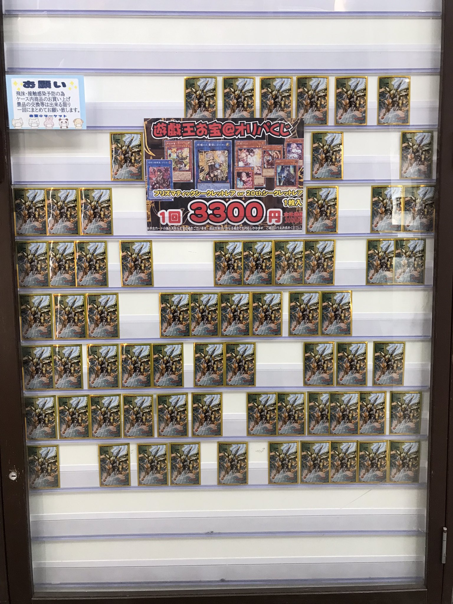 お台場バンバントレカ Banban Daiba Twitter