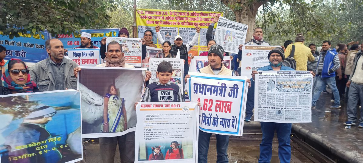 #ये_धोखा_याद_रखेगा_शिक्षामित्र