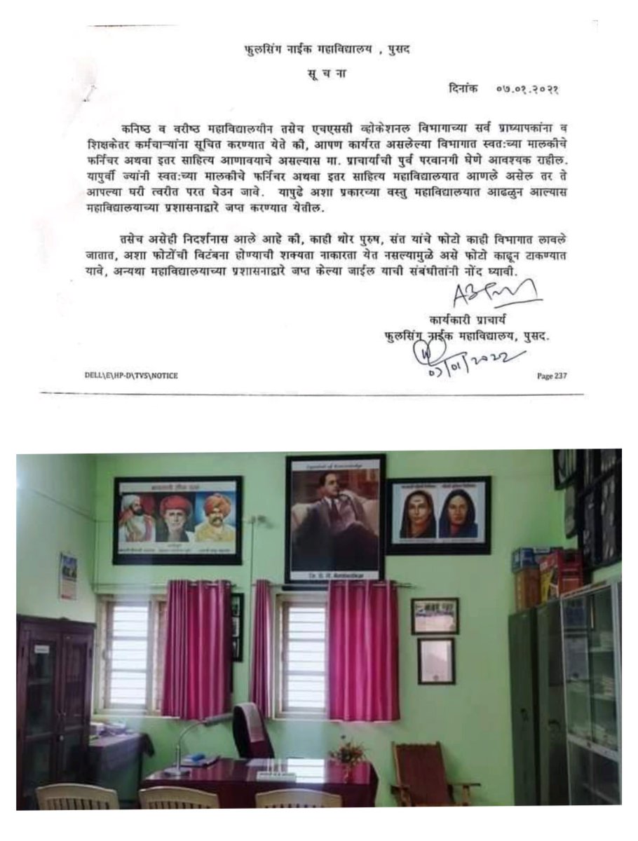 nandnavarero's tweet photo. महाविद्यालयांमध्ये महापुरुषांचे फोटो लावू नका
असा फतवा काढण्याचा अधिकार प्राचार्याला कोणी दिला ? सदर प्रकरणाची चौकशी व्हावी आणि प्राचार्य वर योग्य ती कारवाई करण्यात यावी 
@dhananjay_munde 
@CMOMaharashtra 
@Awhadspeaks 
@VarshaEGaikwad 
@saamTVnews 

#saamnews https://t.co/rfFwWCs8Tq