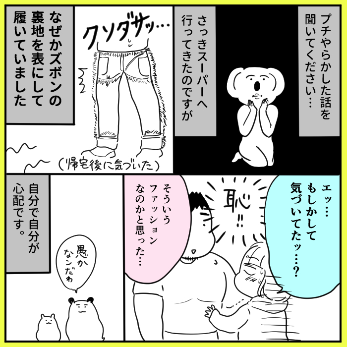 100歩譲って前後ろ逆ならまだあるのですが…なぜこうなったのか… 