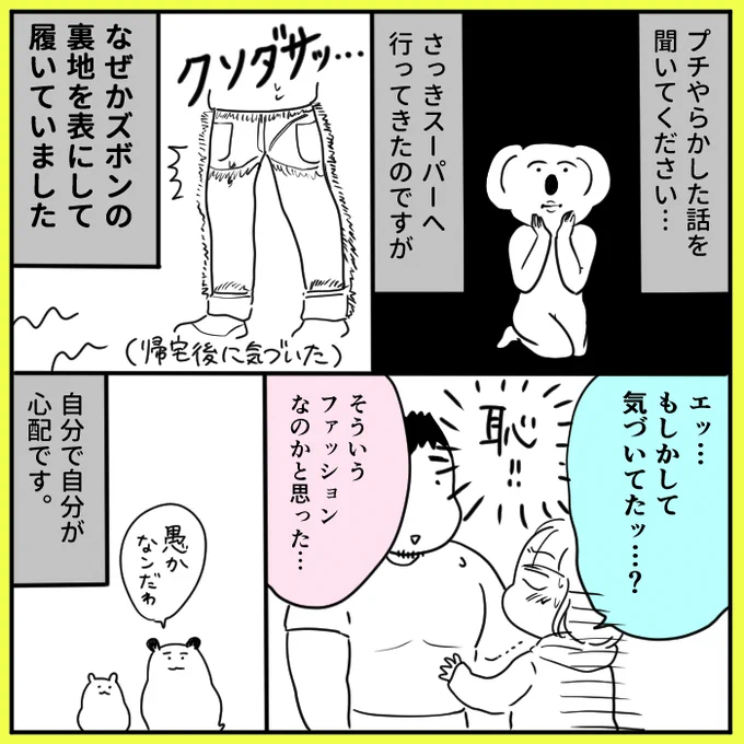 100歩譲って前後ろ逆ならまだあるのですが…なぜこうなったのか… 