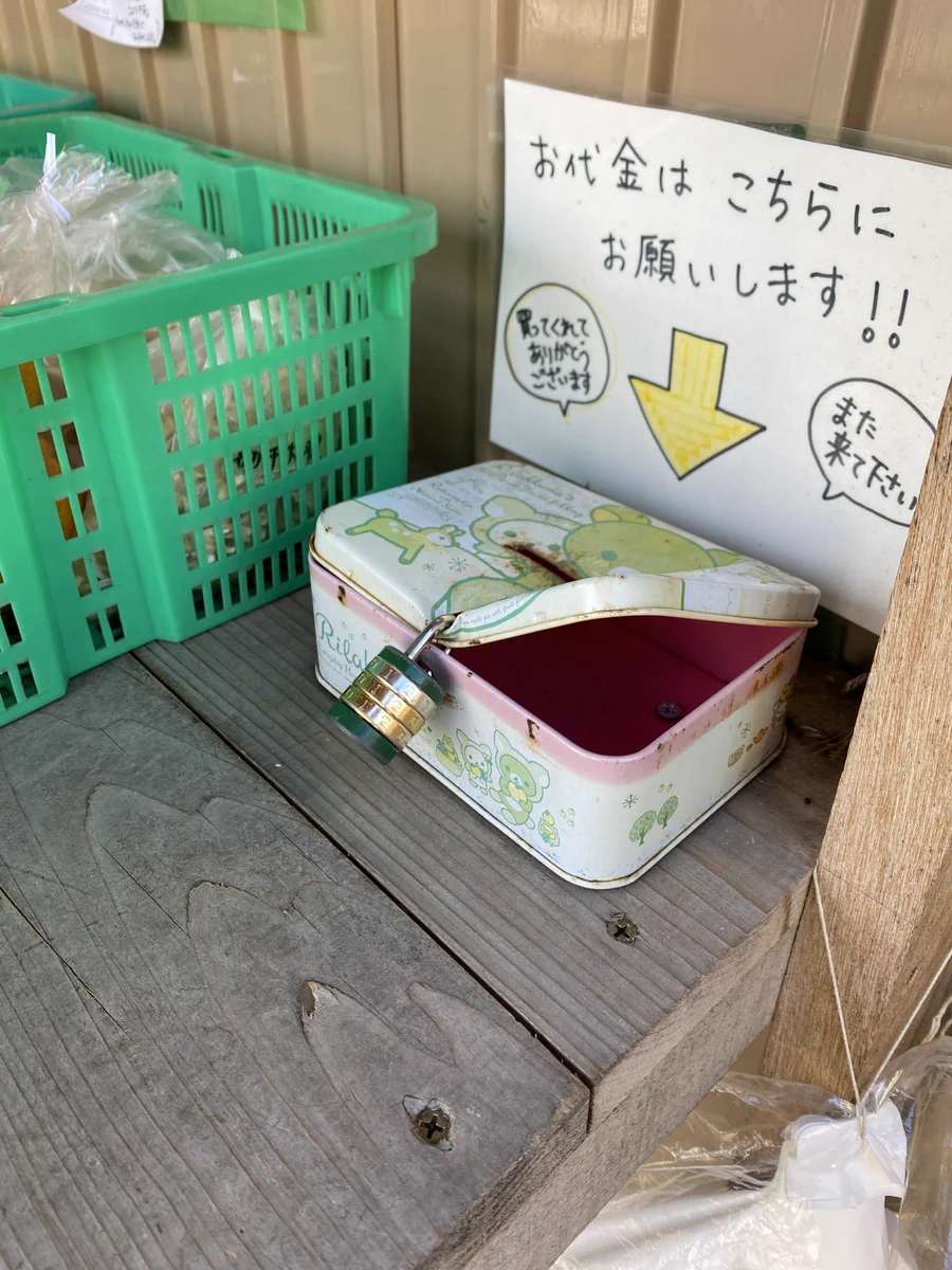 無人野菜売り場で現金が…。こじ開けられ残念な事に