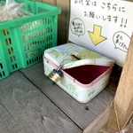 無人野菜売り場で現金が…。こじ開けられ残念な事に