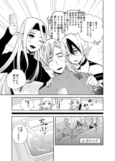 寅尾あかまる Akafujipiyokoo1 さんのマンガ一覧 ツイコミ 仮