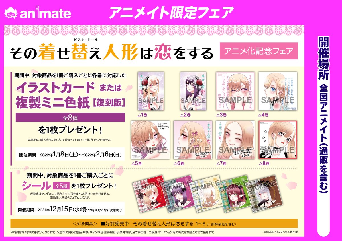 アニメイト熊谷 アプリご利用で１p貯まります Animatekumagaya Twitter