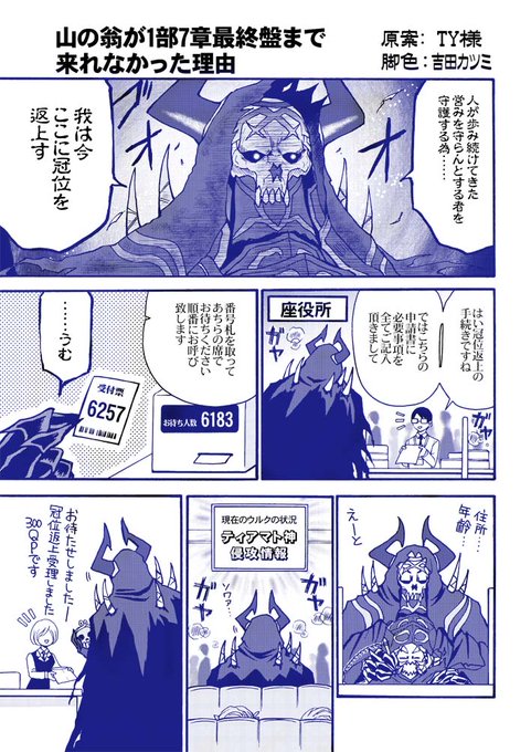 今日は山の翁ピックアップですね再掲。
うおぉ宝具重ねたいー!!!#FGO 