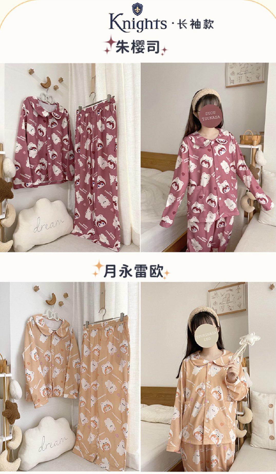 あんスタ 衣更真緒 中国 告白気球 パジャマ 長袖M 特典付き