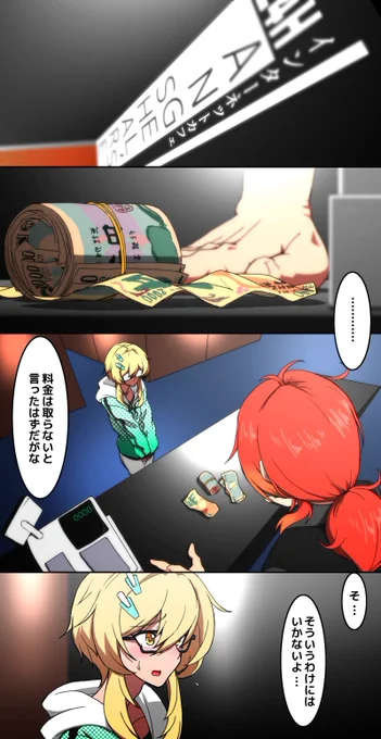 Scene2
(1/2) 