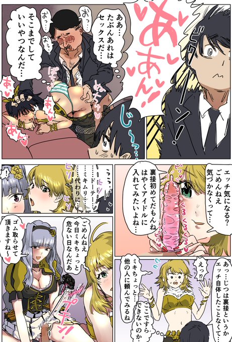 [R18] 響、美希、貴音の性接待モノ 後半 (Skeb) 
リクエストありがとうございました～! 